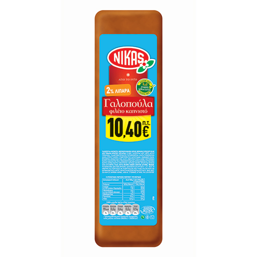 nikas-h-g-fil-galopoulas-kapnisto-tost